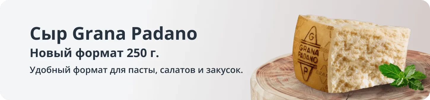 Сыры из Италии